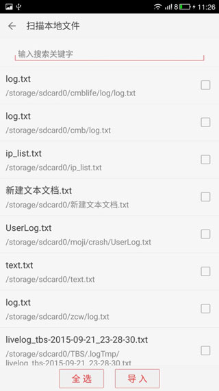 看小说听书app软件封面