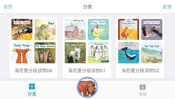 有声英语绘本app软件封面