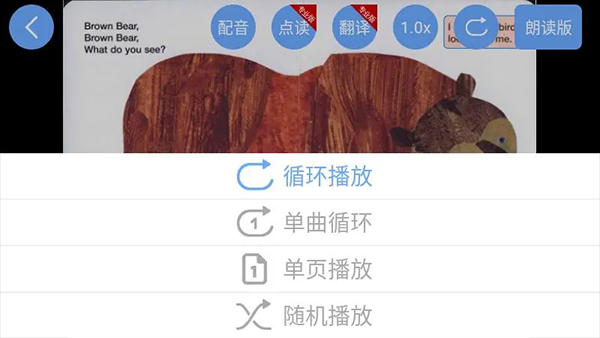 有声英语绘本app软件封面