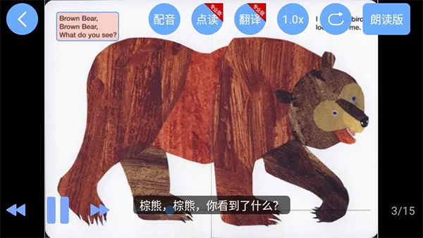 有声英语绘本app软件封面