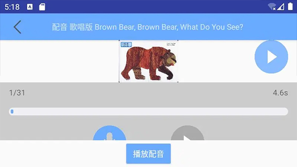 有声英语绘本app软件封面