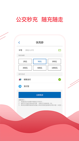 合肥通卡app软件封面