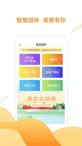合肥通卡app软件封面