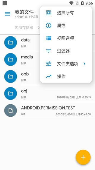 se文件管理器软件封面