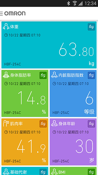 欧姆龙笔记app软件封面