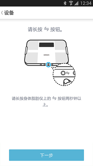欧姆龙笔记app软件封面