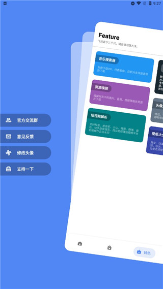 简助手app软件封面