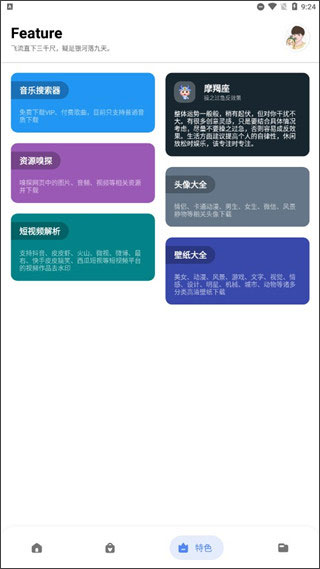 简助手app软件封面
