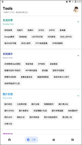 简助手app软件封面