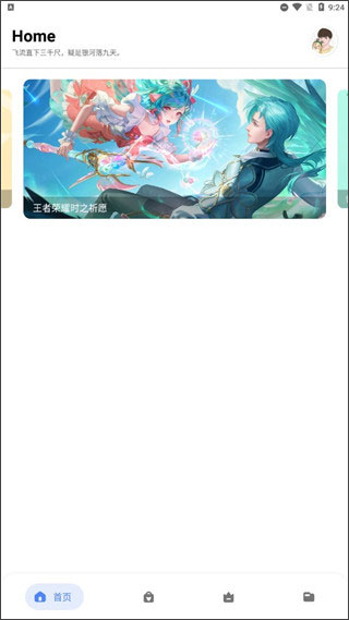 简助手app软件封面
