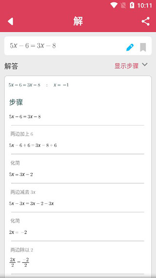 symbolab中文版软件封面