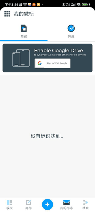 标志制造商app软件封面