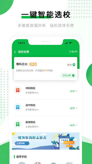 贵学宝app软件封面