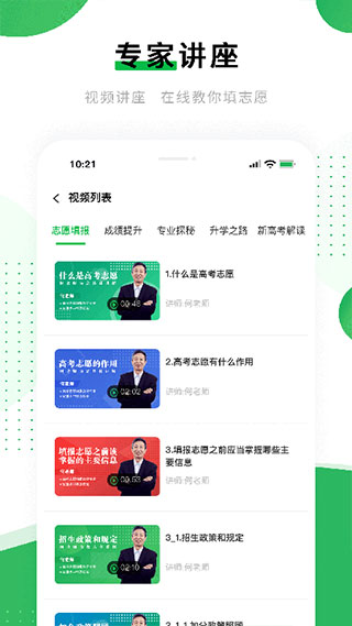 贵学宝app软件封面