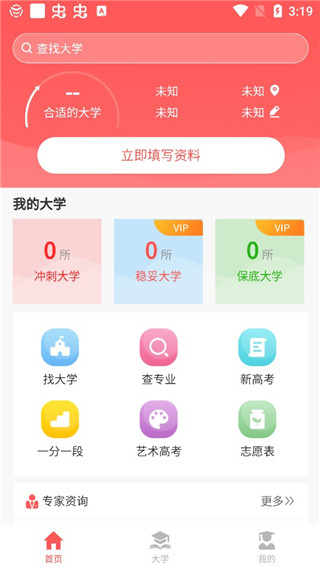 主页面功能