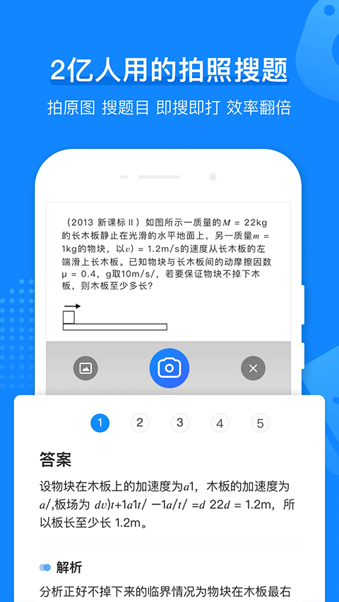 小猿打印机app软件封面