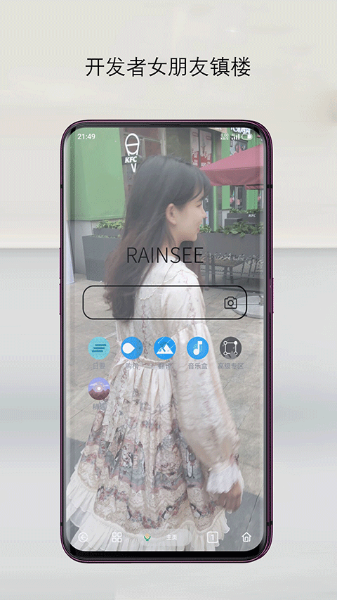 rains浏览器app软件封面
