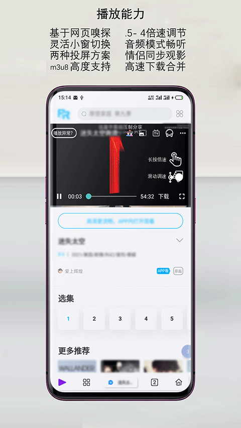 rains浏览器app软件封面