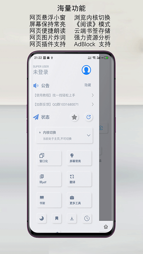 rains浏览器app软件封面