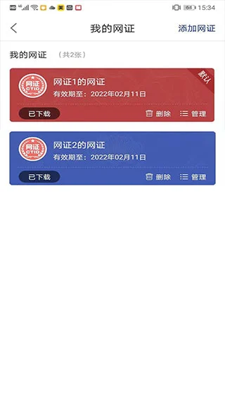 ctid官方app软件封面