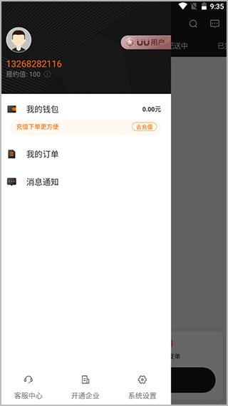 开通企业注册界面