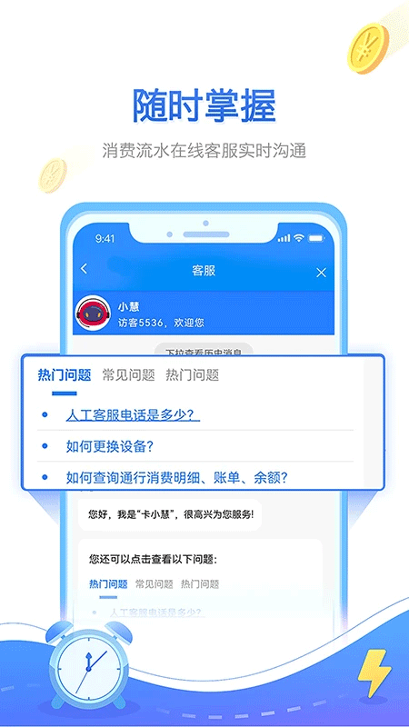 慧联运app第3张手机截图