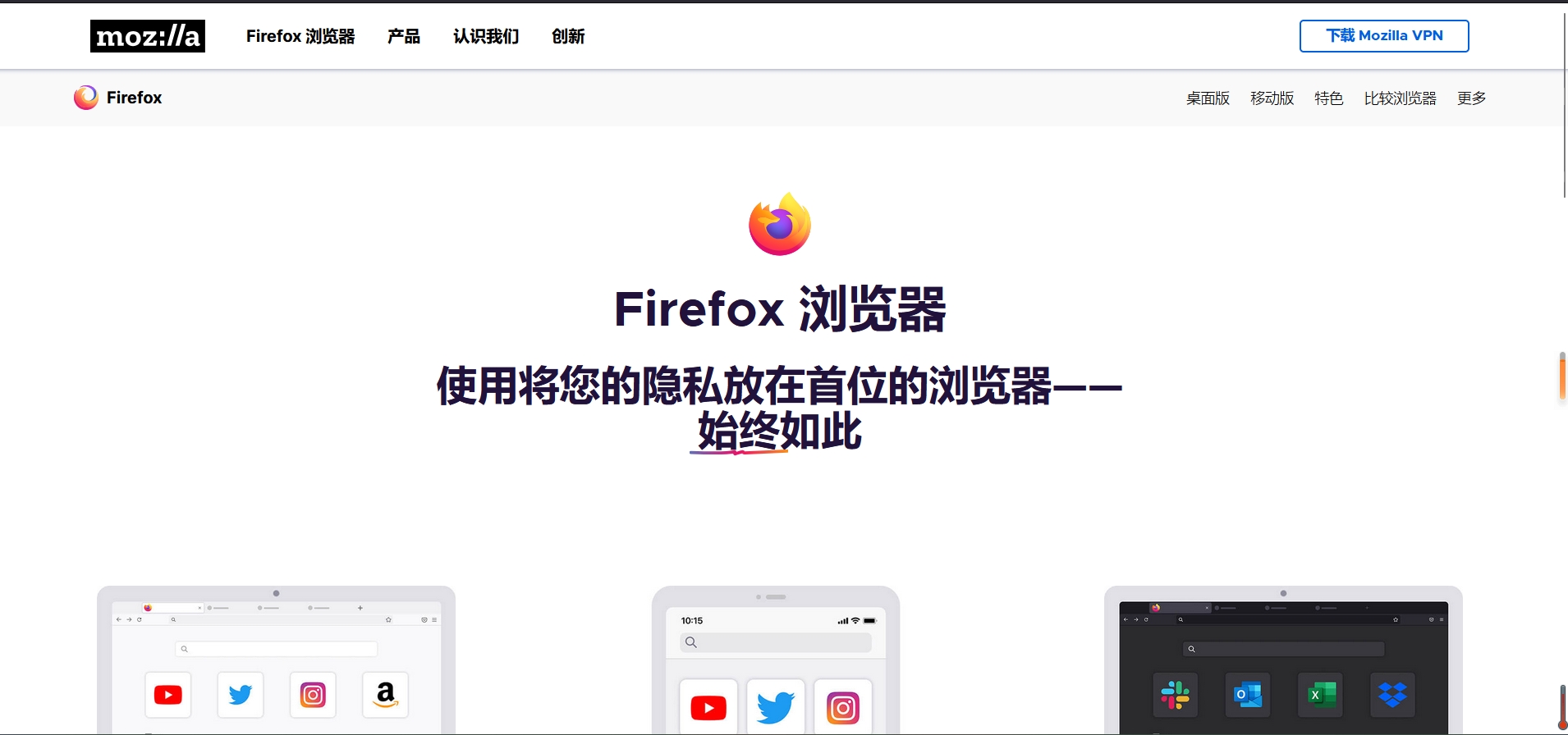 Firefox浏览器