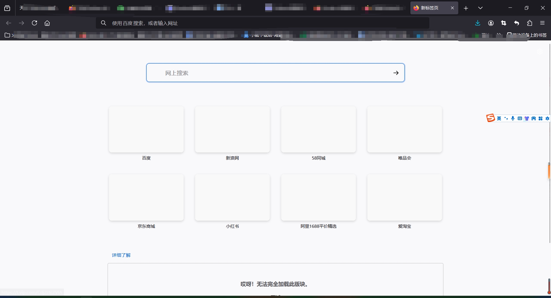 Firefox功能