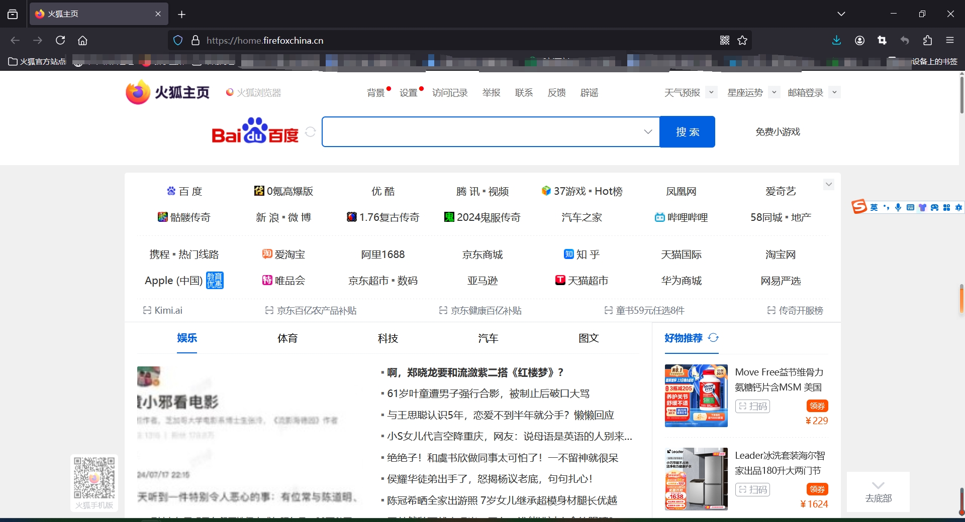 Firefox安装步骤