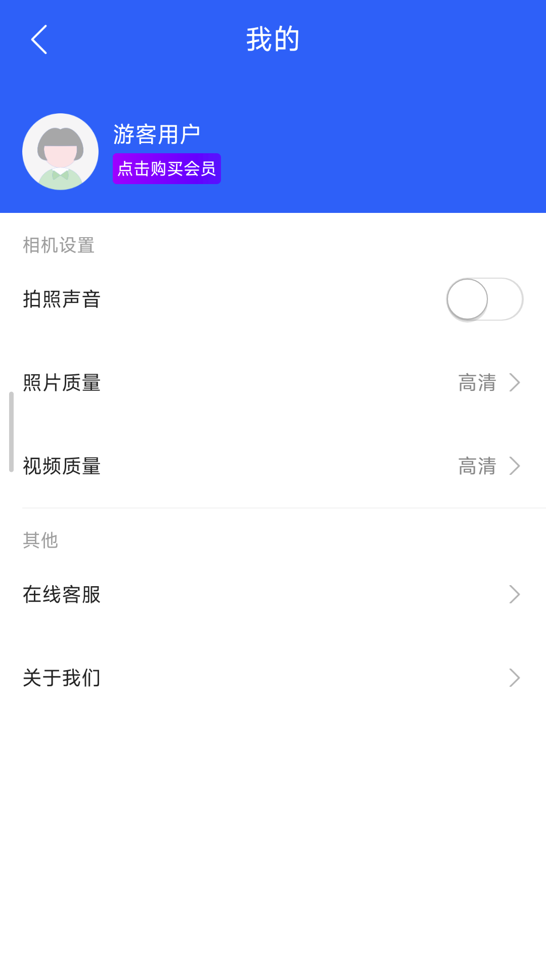 实拍水印相机软件封面