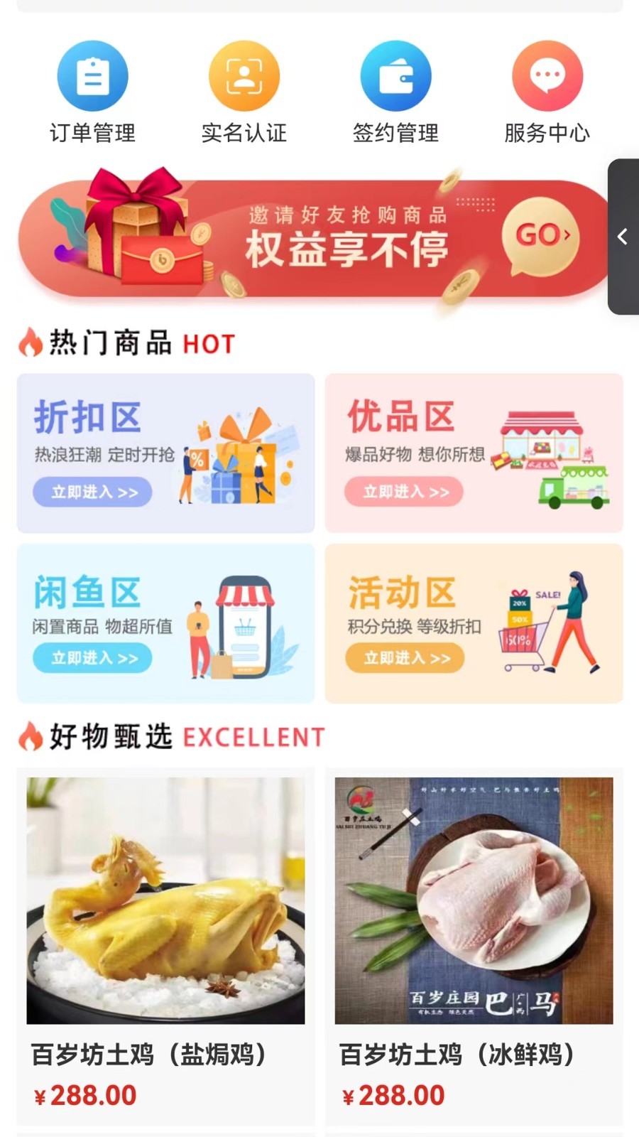 中商臻品软件封面