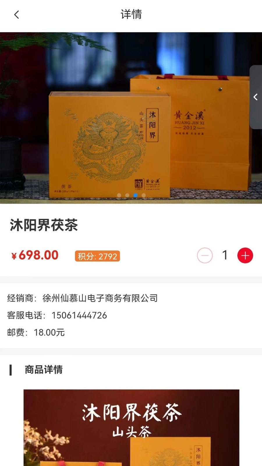 中商臻品软件封面
