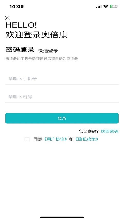 奥倍康软件封面