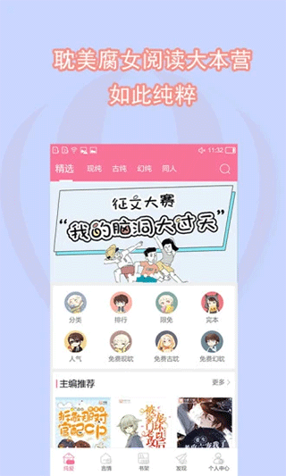 书耽耽美小说软件封面