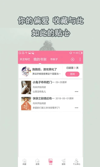 书耽耽美小说软件封面