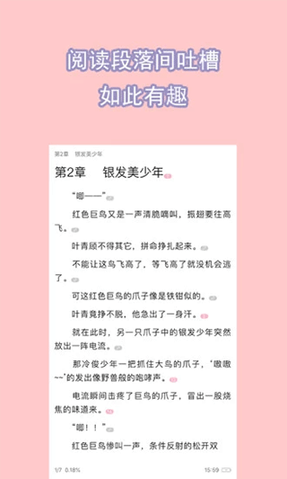 书耽耽美小说软件封面