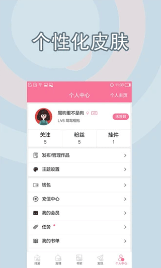 书耽耽美小说软件封面