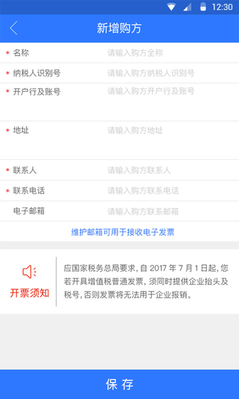 九洲财务第2张手机截图