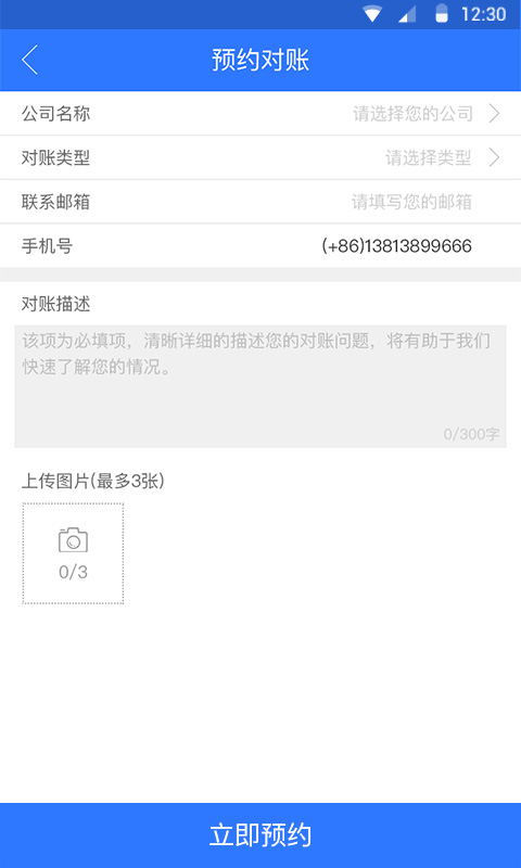 九洲财务第3张手机截图