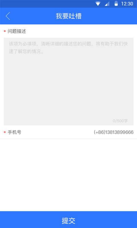 九洲财务第4张手机截图