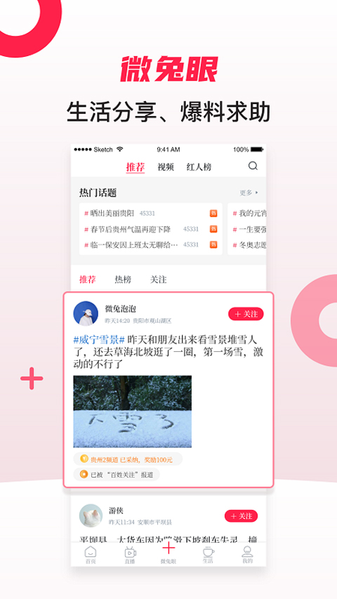 微兔gogo客户端软件封面