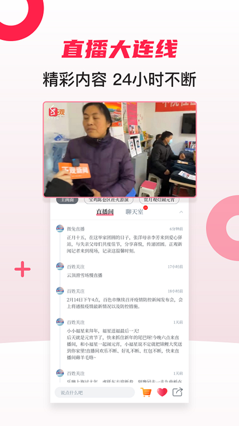 微兔gogo客户端软件封面
