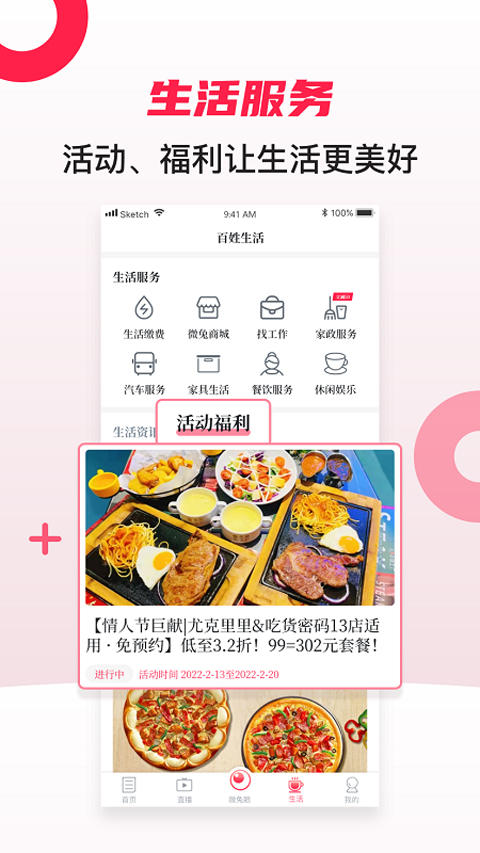 微兔gogo客户端软件封面