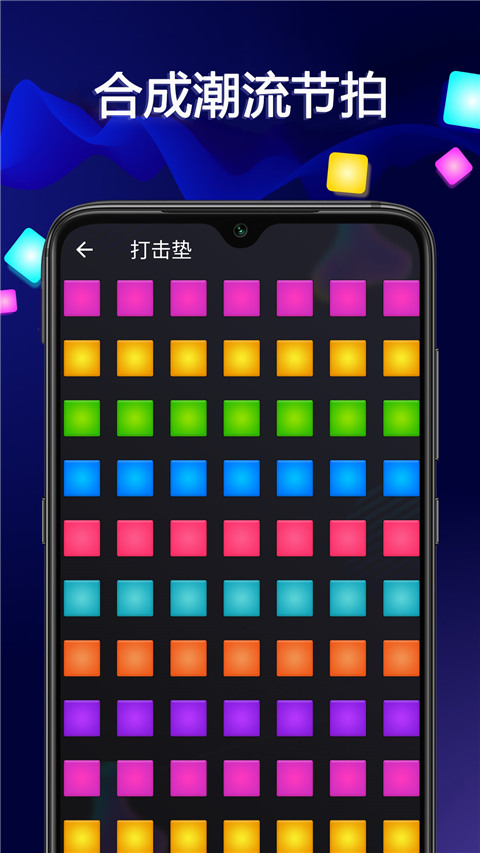 音乐大师app软件封面