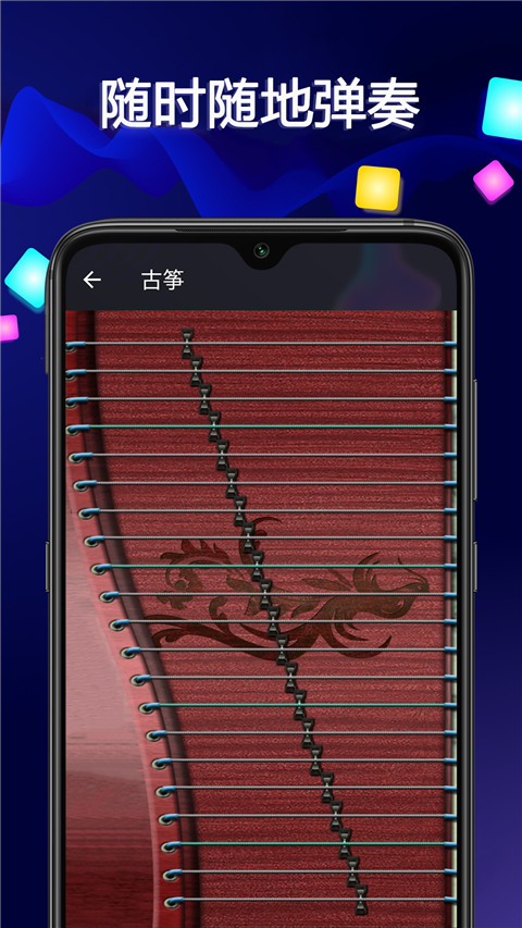 音乐大师app软件封面