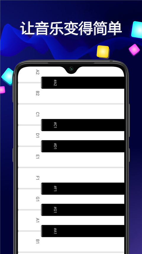 音乐大师app软件封面