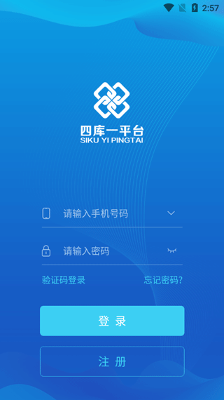 注册界面