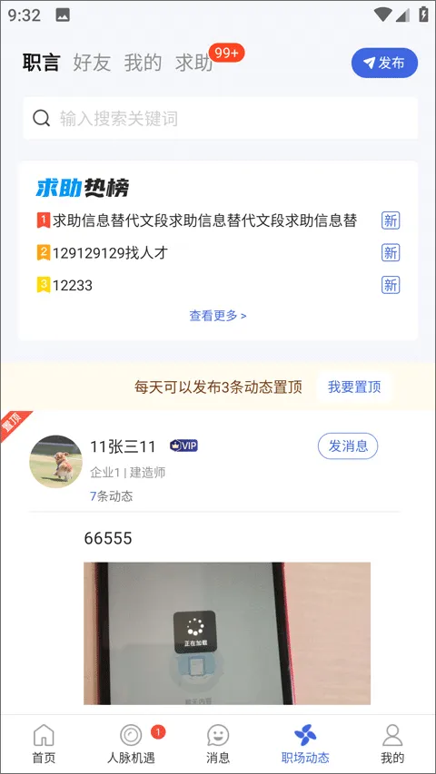 四库一平台app软件封面