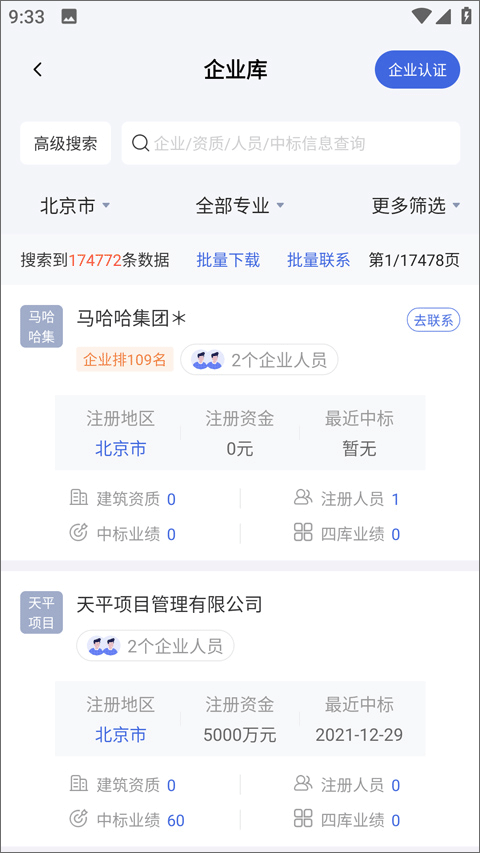 四库一平台app软件封面