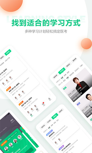 人民医学直播课堂app软件封面